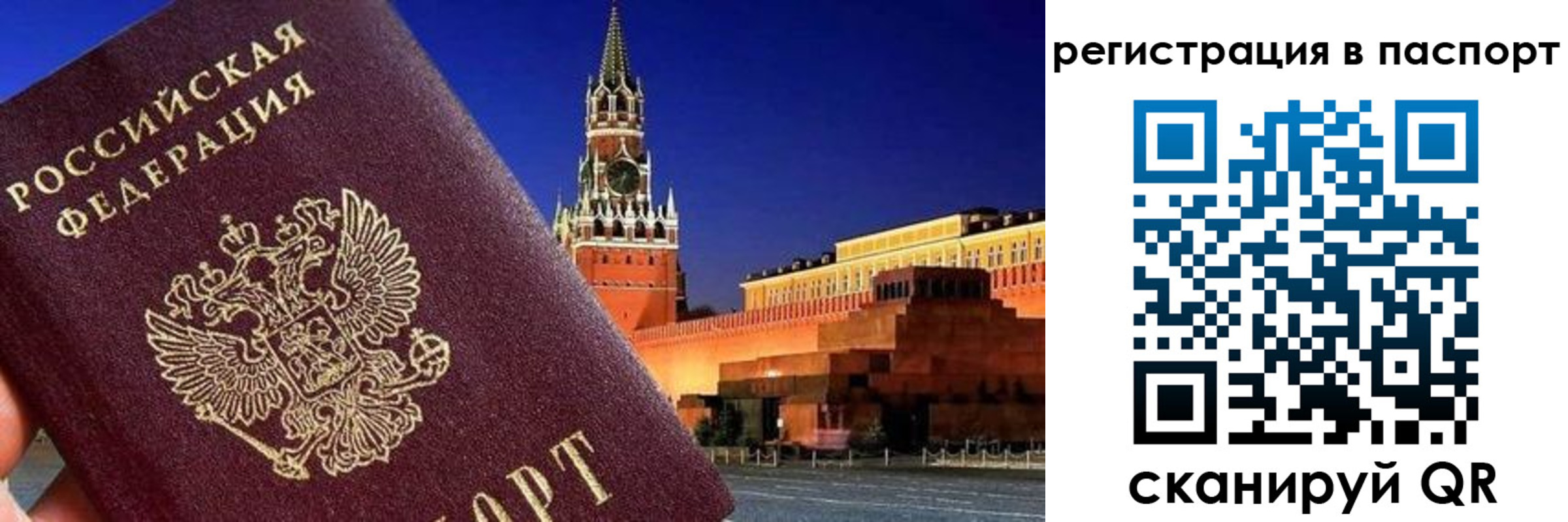 прописка ребенка в Брянске