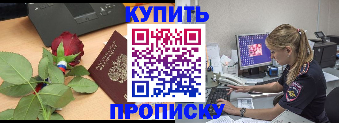 временная регистрация гарантия в Брянске