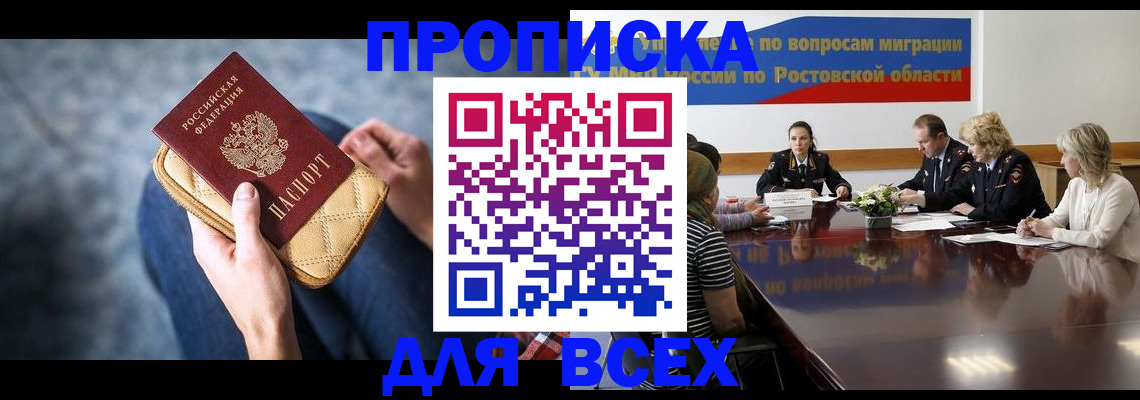 пропишу в квартире в Брянске