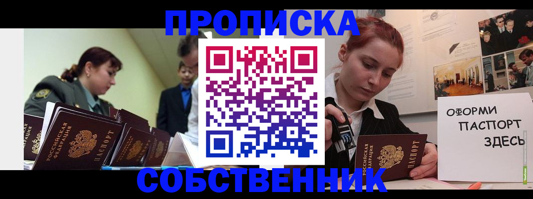 найти адрес прописки в Брянске