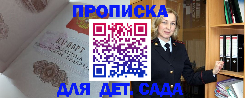 временная регистрация 2025 в Брянске