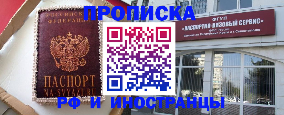 миграционный учет в Брянске