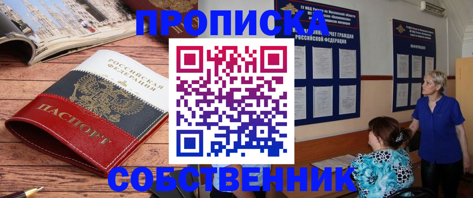 миграционный учет в Брянске