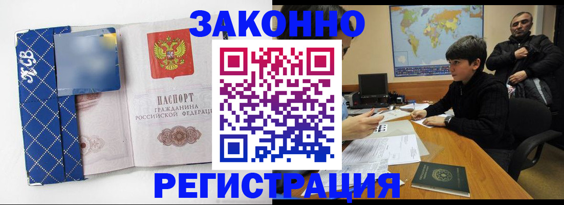прописка в квартире в Брянске